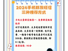 手机短信能不能群发消息给别人发