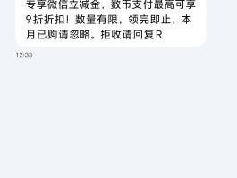 app总是发短信广告