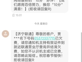 手机号发广告短信违法吗怎么处理