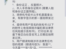 电信手机号暂停服务如何恢复使用