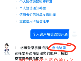 小米网络短信怎么关闭通知