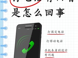 网络电话不响怎么办呢怎么解决