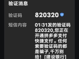 怎样看短信验证码记录呢图片大全