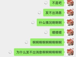 手机号为什么短信发不出去