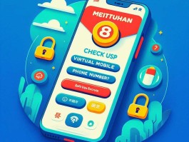 用虚拟手机号注册美团安全吗可以吗