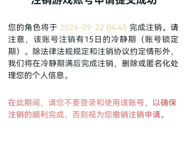 虚拟手机号码注销会马上显示吗