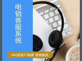 360网络电话免费版下载安装官网手机号