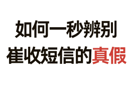 虚拟短信发送号码是什么