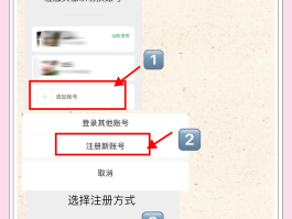 免费验证码平台手机版怎么弄的啊微信号
