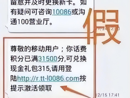 1069短信是诈骗的吗是真的吗