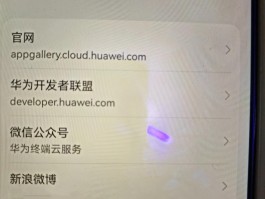 手机收不到验证码怎样解决呢华为荣耀90