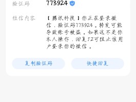网站短信验证码是什么样子的图片