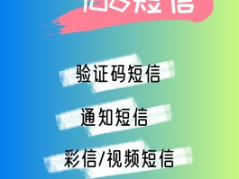 通知短信群发平台有哪些软件可以发的