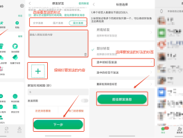 网络在线发短信怎么发送