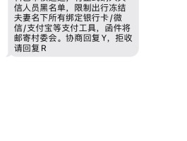 莫名收到催收短信怎么办理
