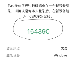 虚拟手机号码验证码平台是什么软件啊安全吗