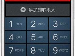 网络电话会显示区号吗怎么回事儿