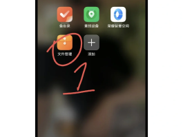 手机收不到验证码怎么整理文件夹呢