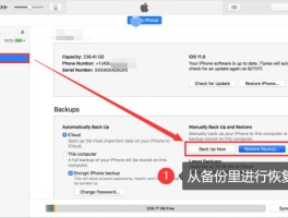 iphone短信找不到了怎么恢复