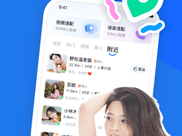 免费打电话的交友软件下载