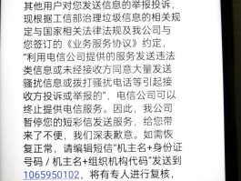 垃圾网站短信怎么举报的
