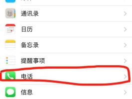 有什么办法隐藏手机号码呢苹果