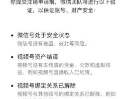 微信用手机验证码登不上去怎么办呢视频号