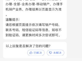 注册虚拟手机号有危险吗知乎怎么注销不了