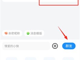 短信群发app下载安装苹果版手机