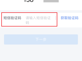 忘记短信验证码怎么找回
