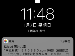 apple短信收到广告
