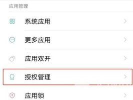 短信广告模板怎么设置权限管理功能