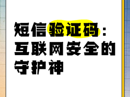 短信验证码英文缩写