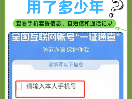 短信广告怎么知道我的电话号码呢