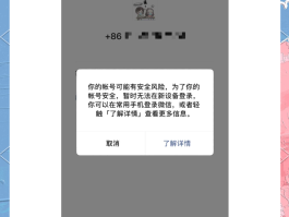 微信用手机验证码登录不了怎么回事