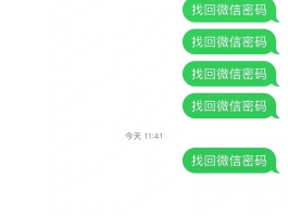 短信验证码忘了怎么找回微信号呢