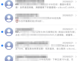 广告短信范本大全图片下载软件