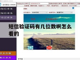 短信验证码有几位数啊怎么看的
