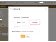 会员短信验证码平台有哪些功能