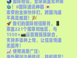 国际短信接收要钱吗安全吗是真的吗还是假的呀