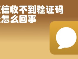 手机收不到验证码怎么查看话费余额明细