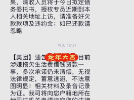 老是收到催收短信怎么投诉电话