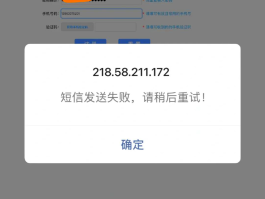 云验证码平台在线验证失败什么意思呀怎么解决