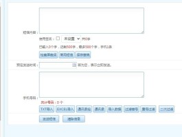 短信群发收费标准是什么意思啊怎么设置