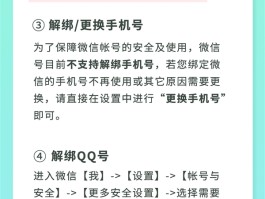 微信忘记密码用短信验证码登陆后怎么修改手机号