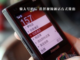 网络电话显示号码怎么设置的呢视频教程