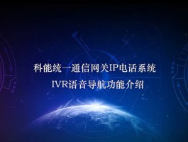 网络电话呼叫软件免费版2021版下载安装