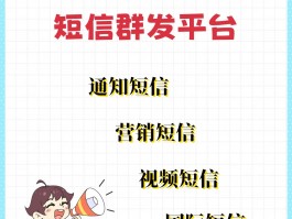 短信群发平台软件下载安装免费版手机