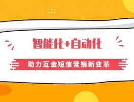 短信营销的好处有哪些呢英文