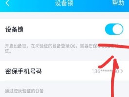 手机收不到验证码怎样设置密码保护器功能